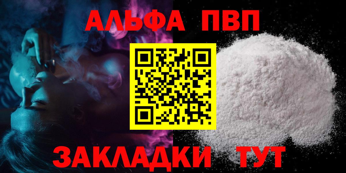 Alfa_PVP СК КРИС  Вход с VPN  Джанкой  даркнет сайт  Alfa_PVP Crystall  A-PVP кристаллы  A PVP 