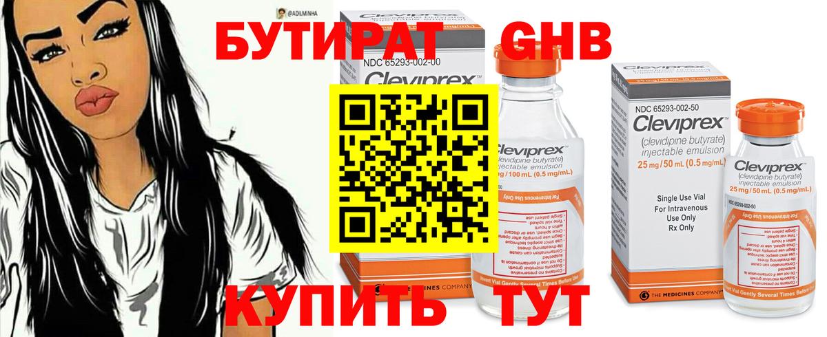 БУТИРАТ оксана  Вход с VPN  Джанкой 