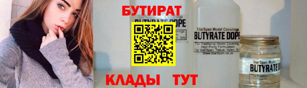 БУТИРАТ оксана Джанкой
