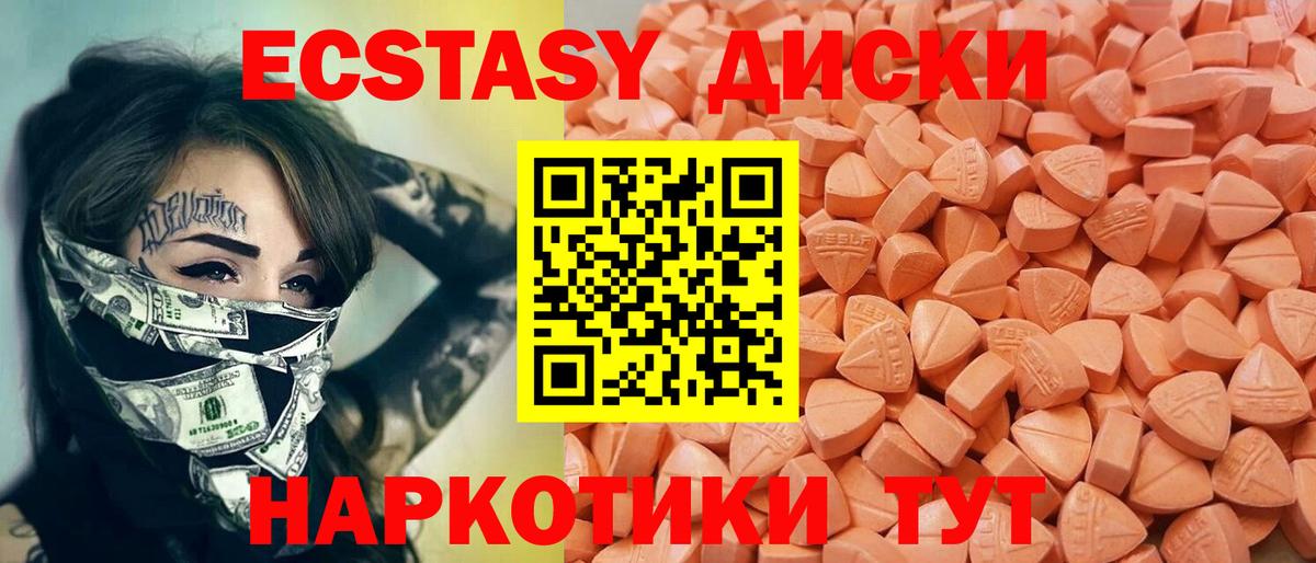 Экстази 280мг  Ecstasy  Вход с VPN  Джанкой  ЭКСТАЗИ VHQ 