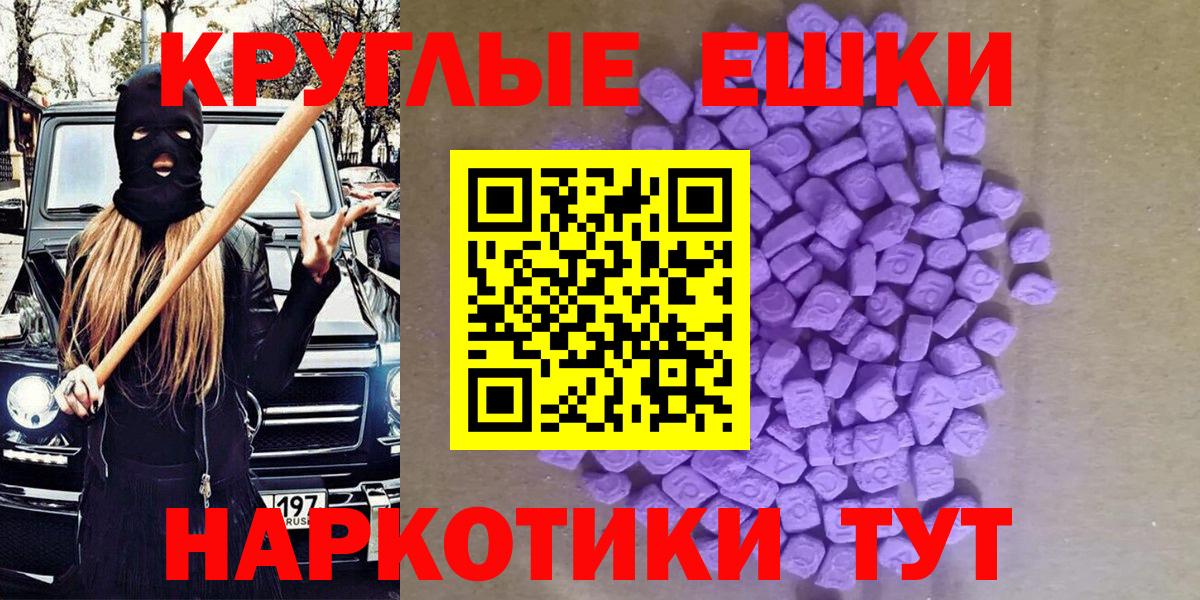Ecstasy MDMA Джанкой