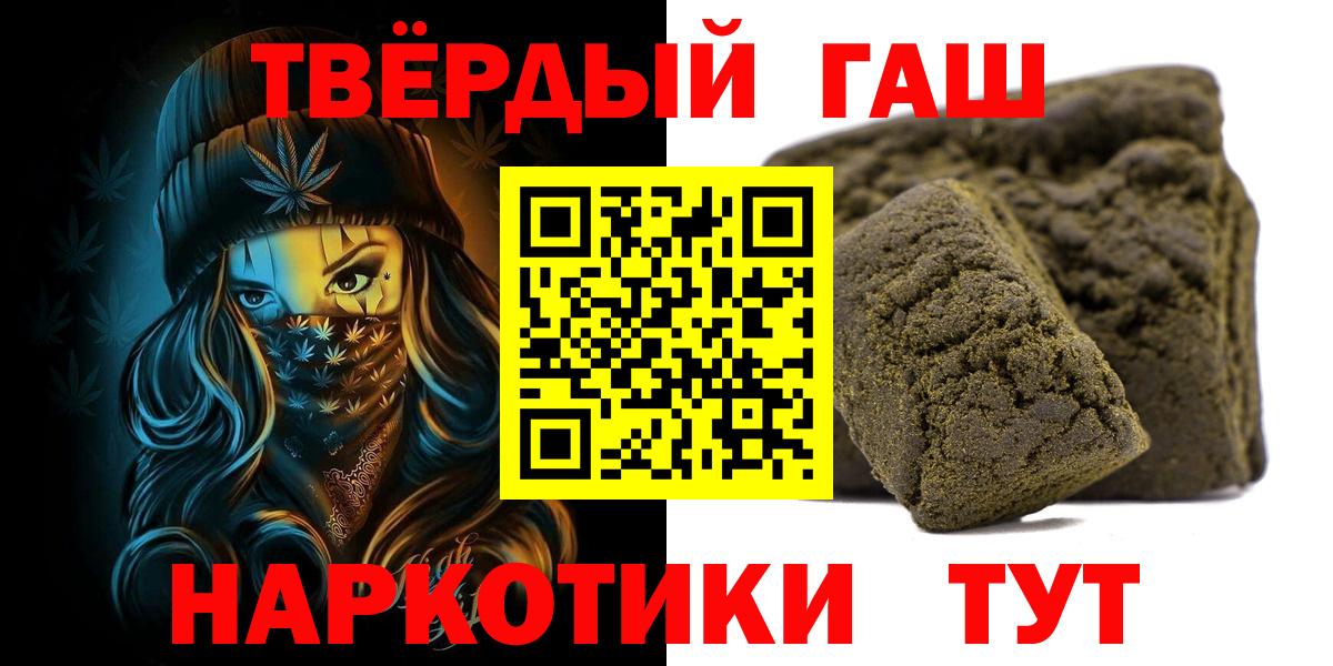 ГАШИШ убойный  Вход с VPN  Джанкой  купить   ГАШ индика сатива 