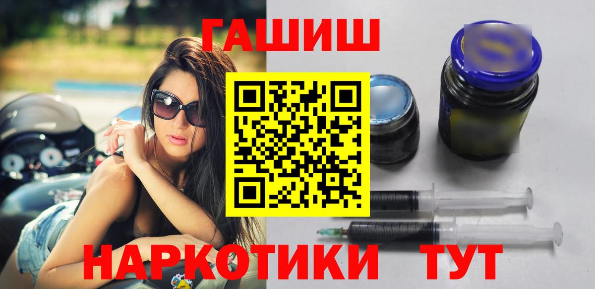 ГАШ ice o lator Джанкой