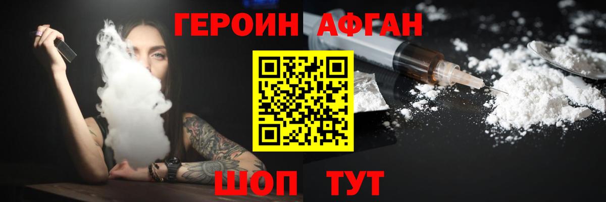 ГЕРОИН герыч Джанкой