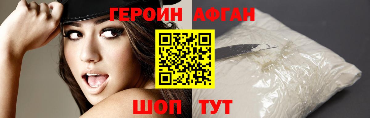 Героин герыч  Вход с VPN  Джанкой 