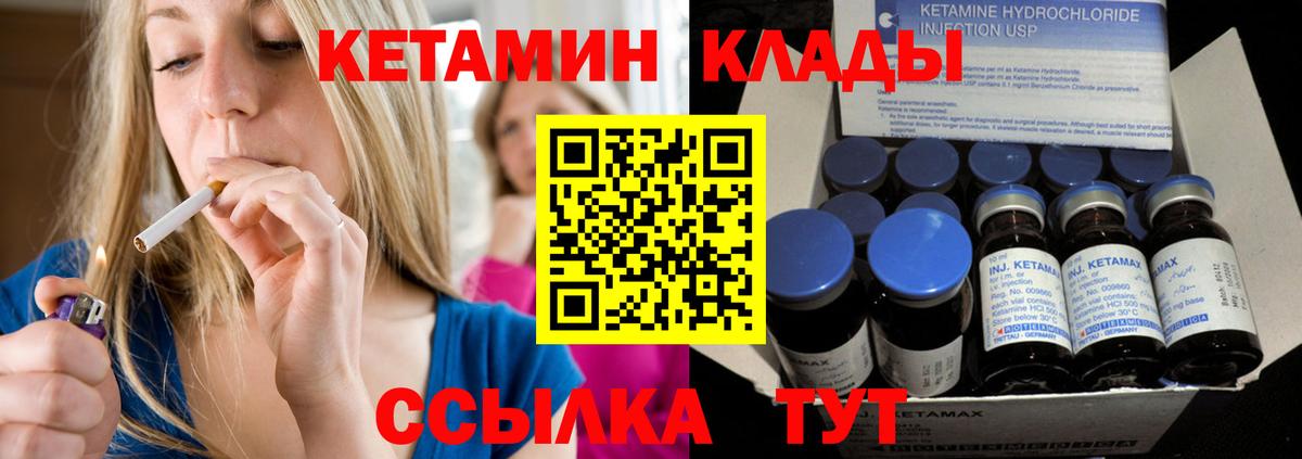 Джанкой  Кетамин ketamine  Вход с VPN 