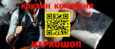 кокаин премиум Балахна