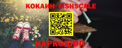 кокаин премиум Балахна