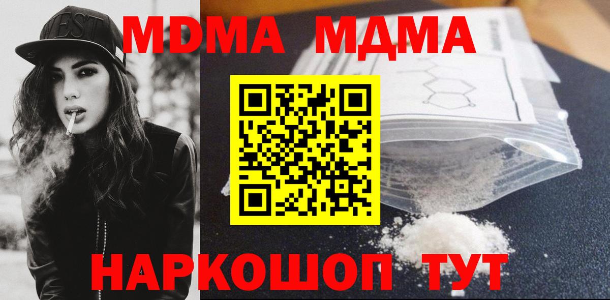 MDMA Molly Джанкой