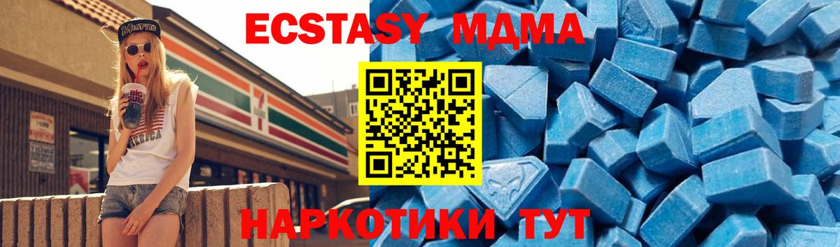 МДМА Molly  Вход с VPN  Джанкой 