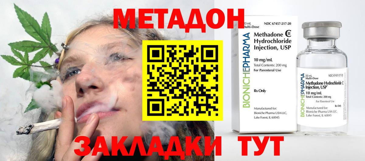 МЕТАДОН белоснежный Джанкой