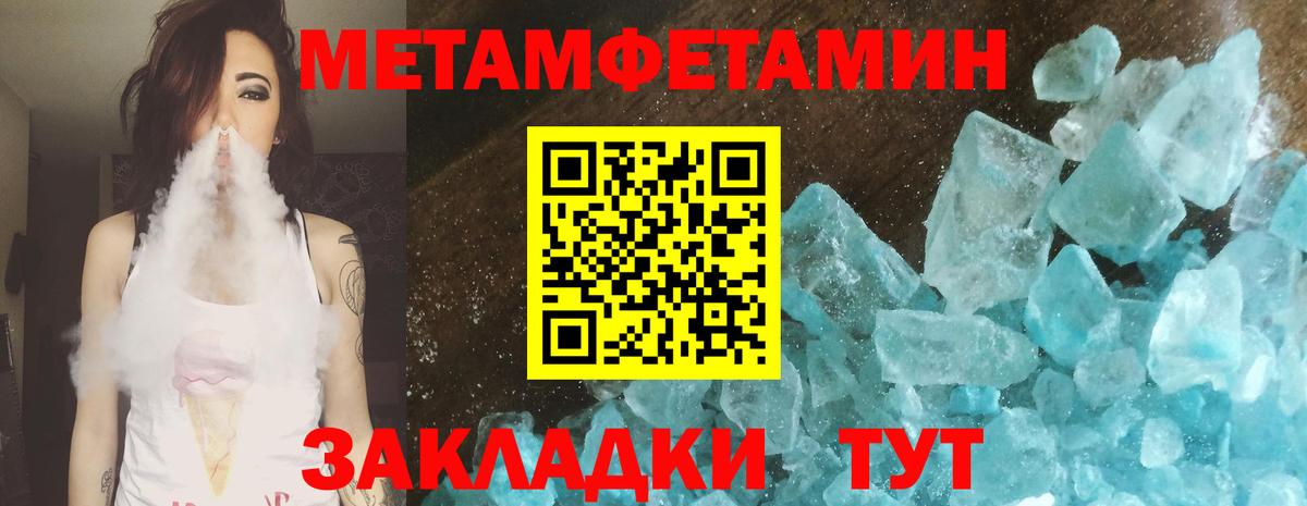 Метамфетамин Methamphetamine  Вход с VPN  Джанкой  Метамфетамин Methamphetamine 