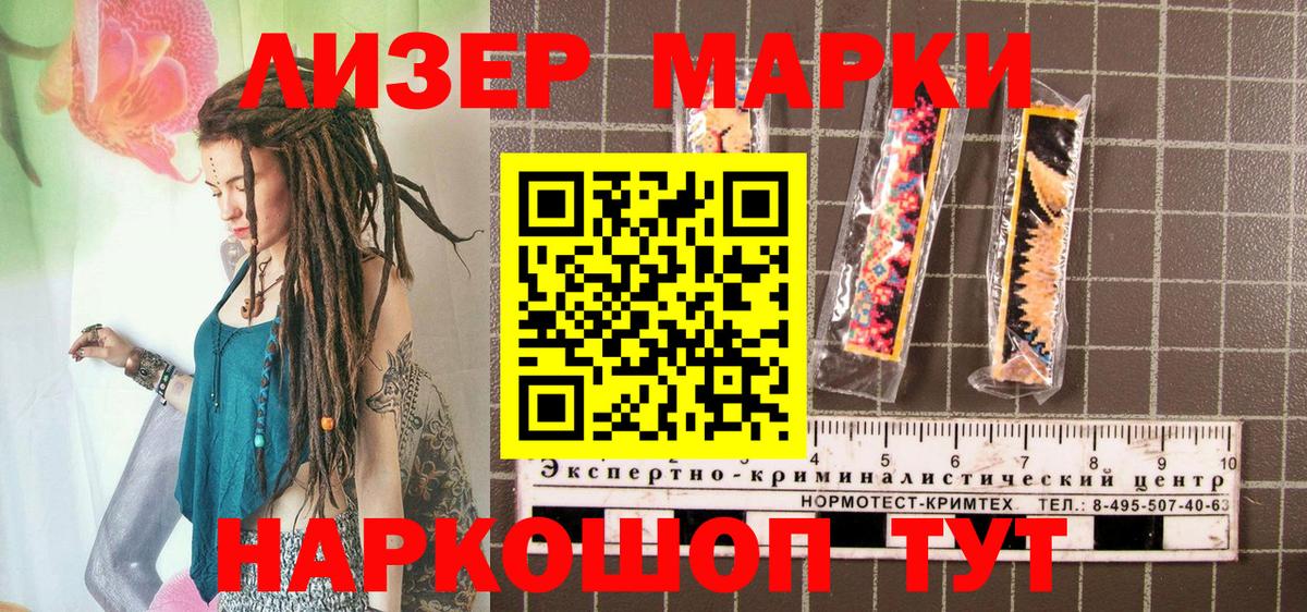 Марки NBOMe 1,5мг  Марки NBOMe  Джанкой  Вход с VPN 