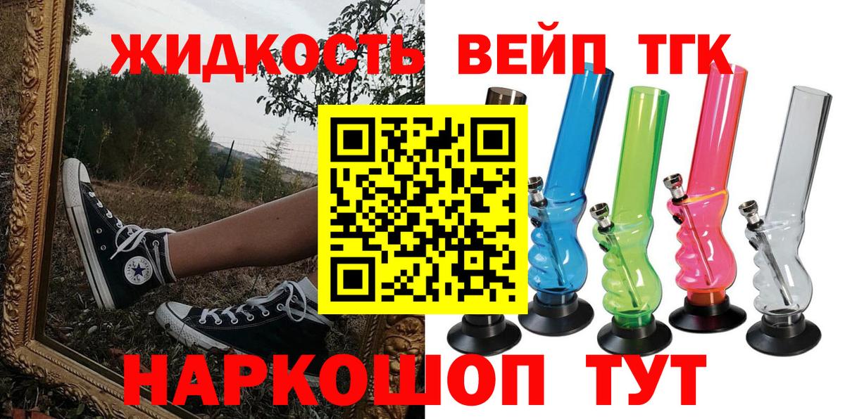 ТГК THC oil  Вход с VPN  где можно купить наркотик  Джанкой  Дистиллят ТГК вейп с тгк 