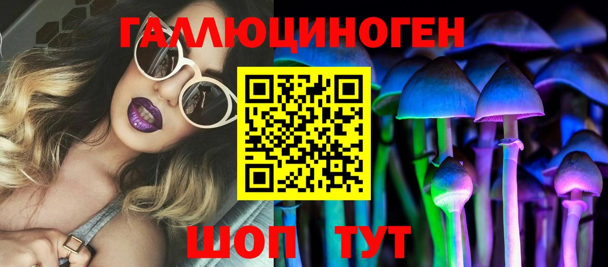Галлюциногенные грибы ЛСД Джанкой